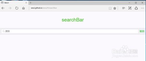 微信網頁開發(fā)樣式庫weui使用